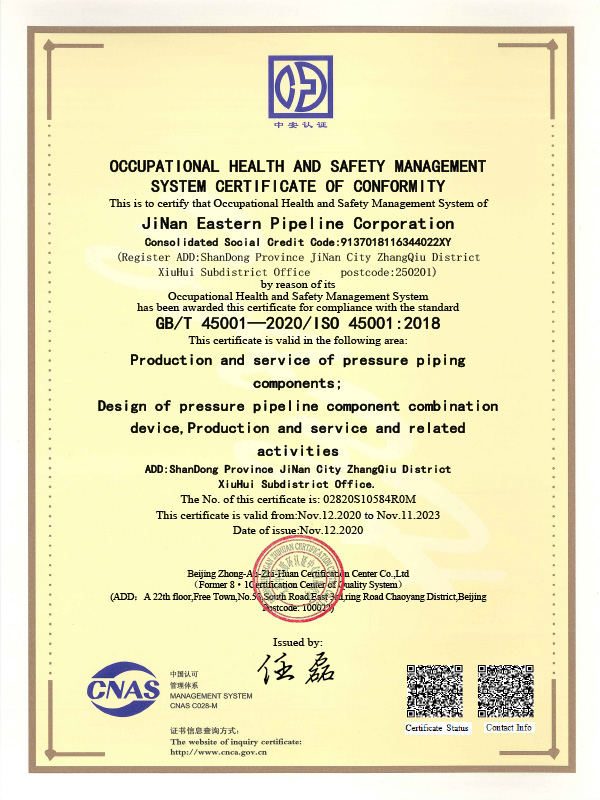 職(zhi)業健(jian)康管(guan)理體(ti)系認(ren)證證(zheng)書